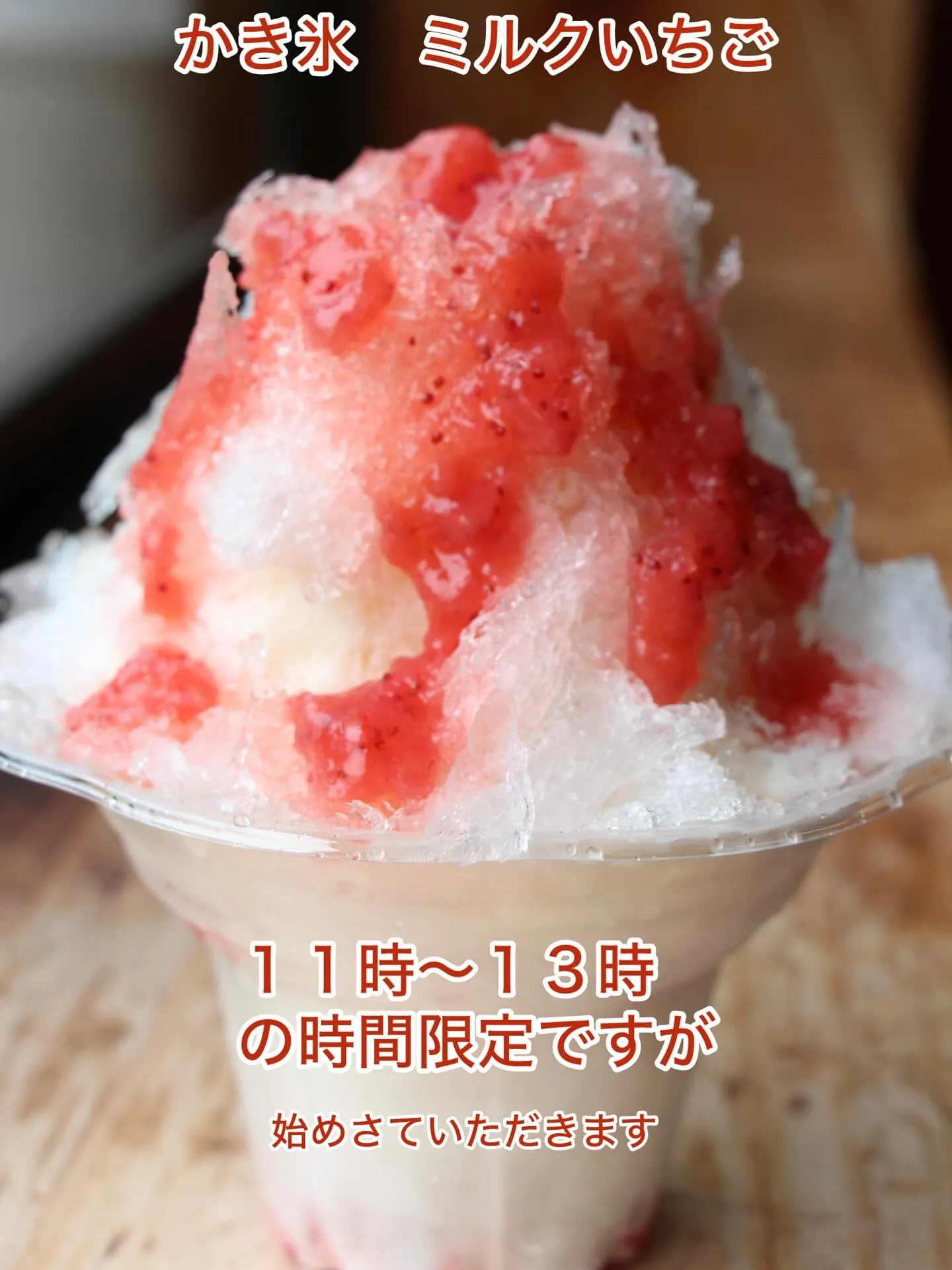 期間限定メニューのお知らせです