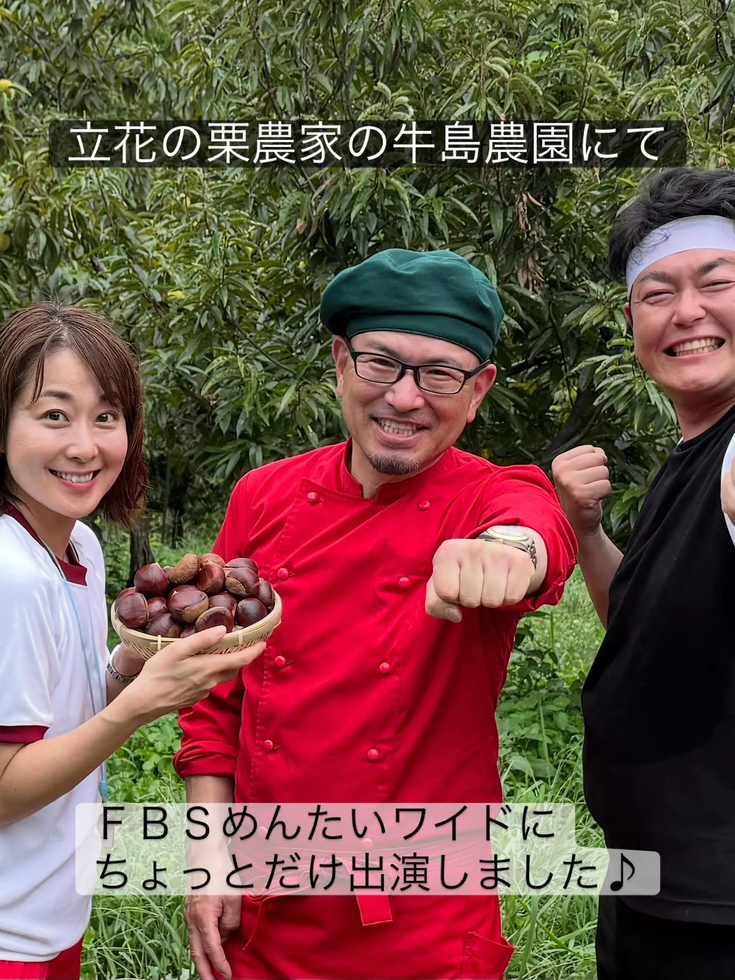 期間限定「栗ソフトクリーム」開始しました