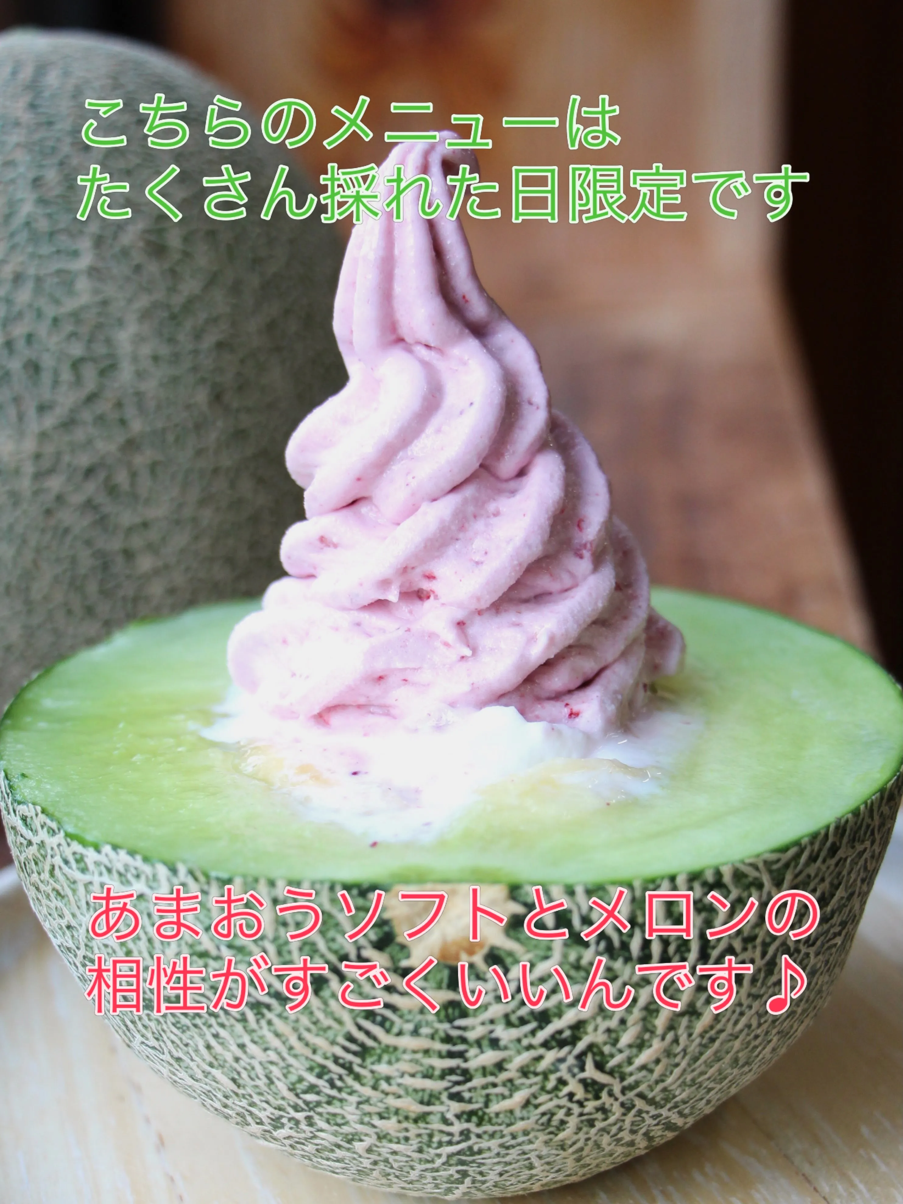 多分星野村で作る販売用メロンは