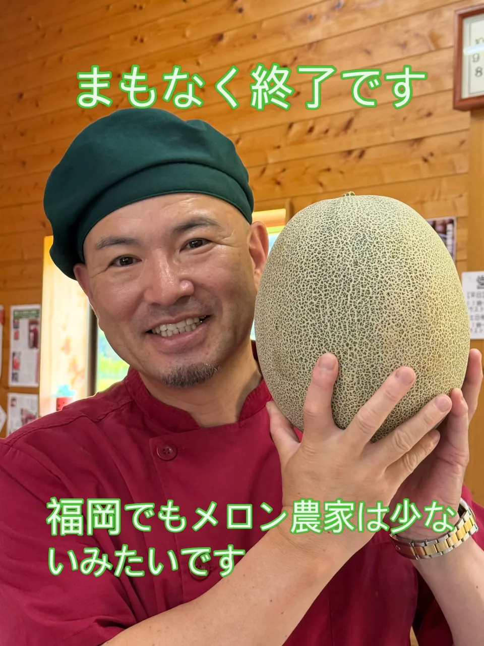 生メロンメニュー多分明日かあさってで終了です